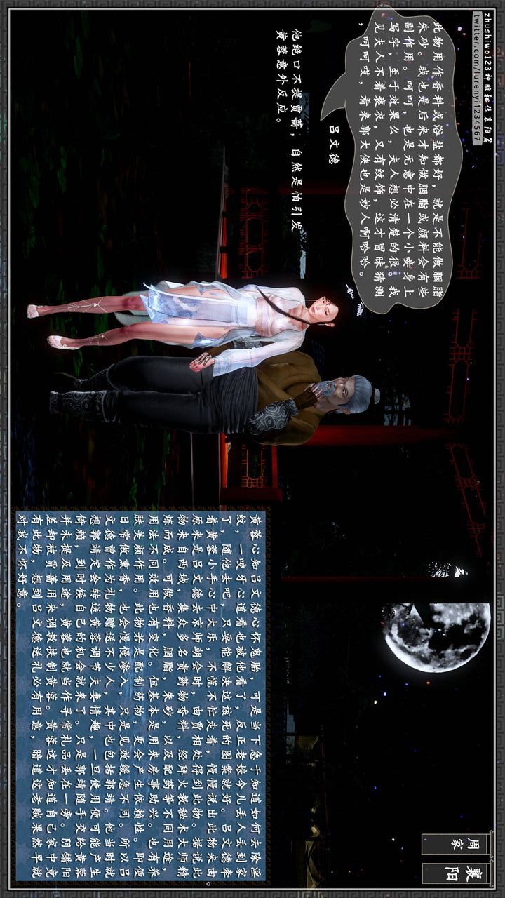 [3D]神雕秘传第29话