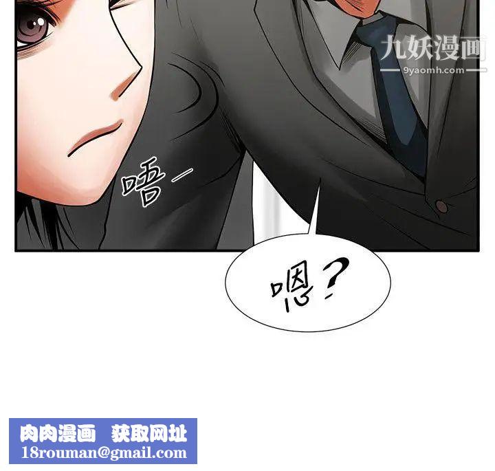 共享情人第17话-毫无预警的爱抚