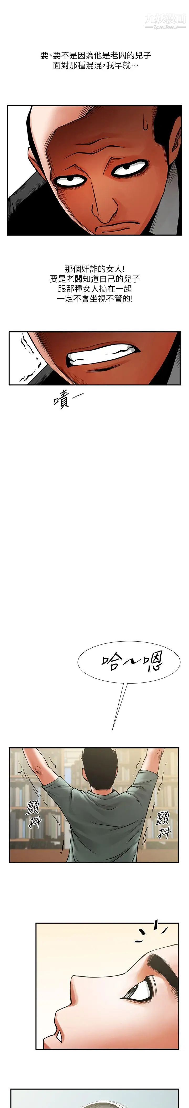 共享情人第17話-毫無預警的愛撫