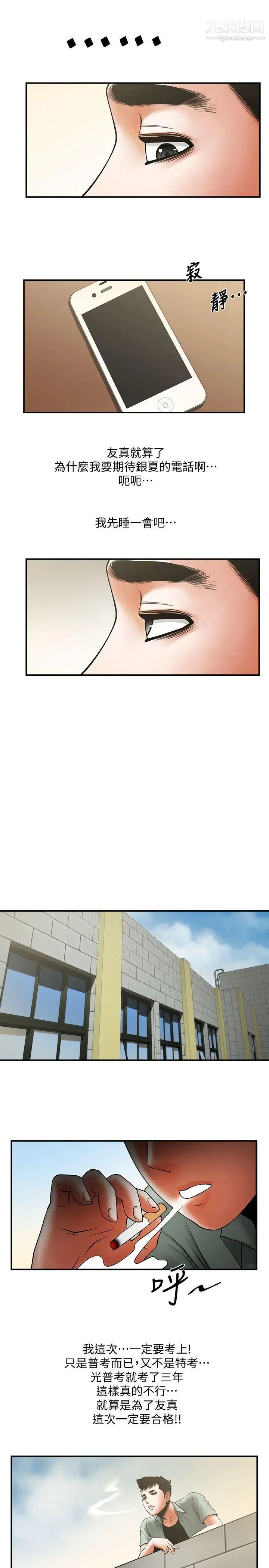 共享情人第17話-毫無預警的愛撫