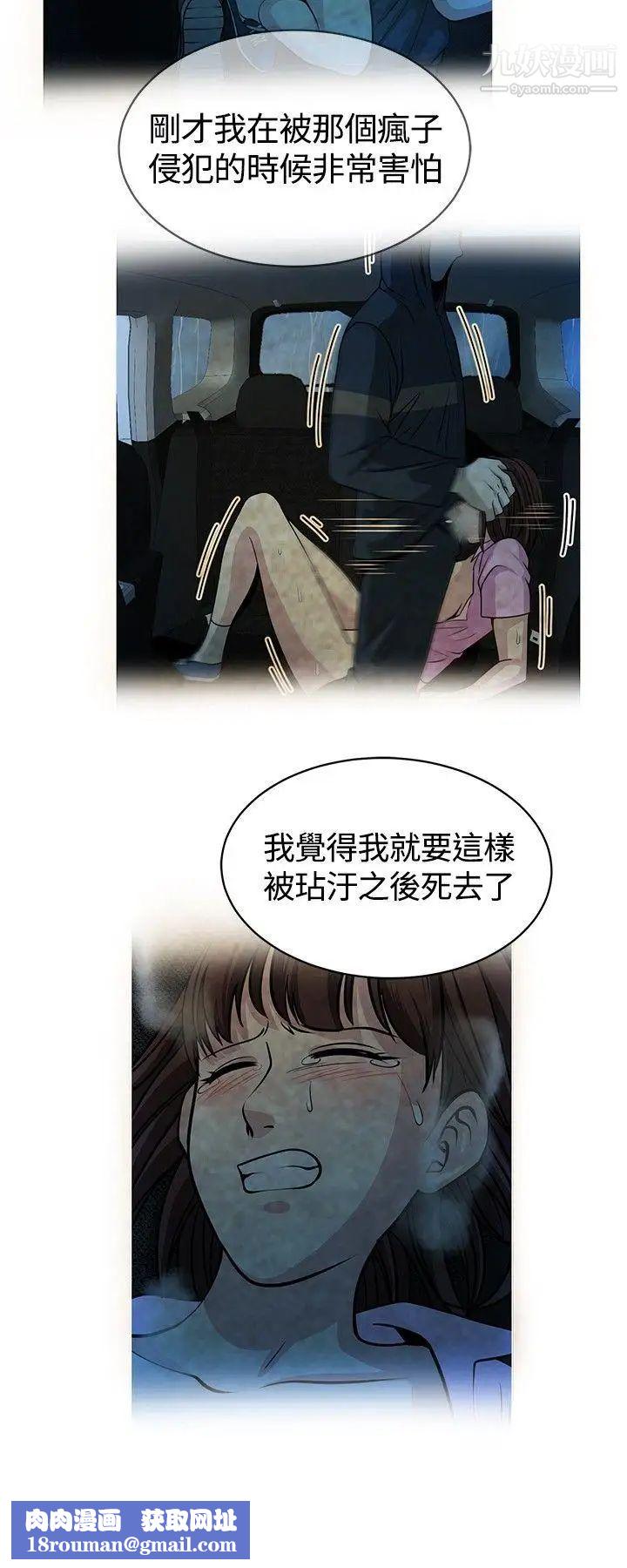 要交换吗?第16话-浮现的人