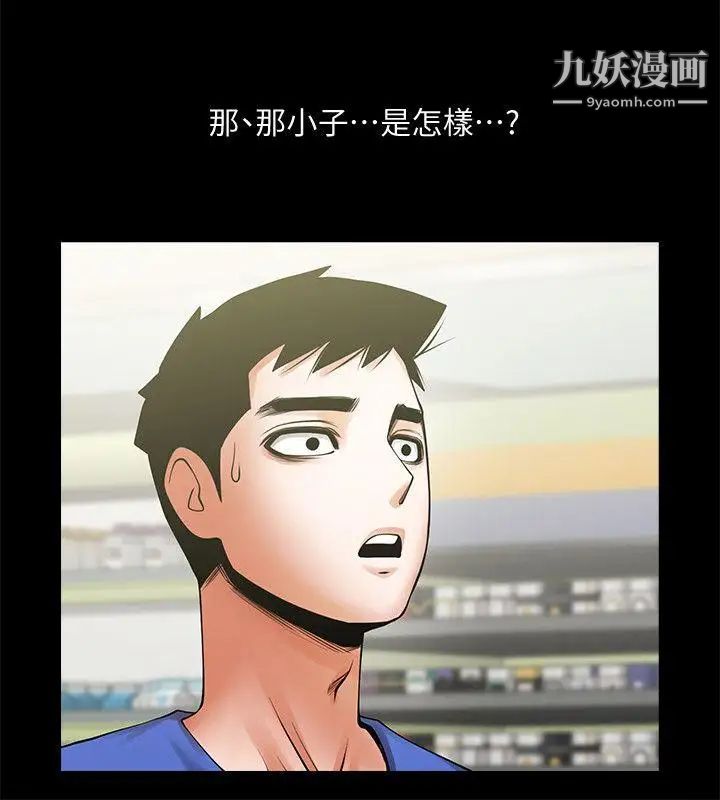 共享情人第18话-银夏的秘密面试