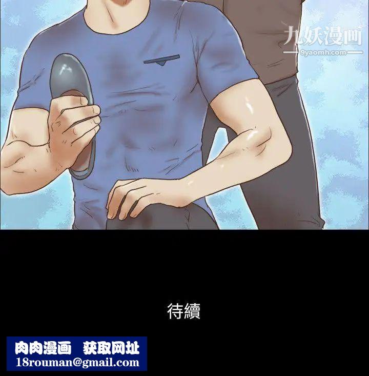 She：我的魅惑女友第75话-如果你敢动她