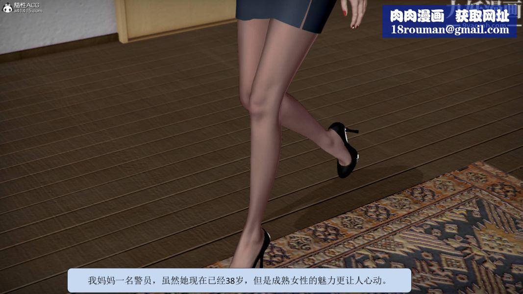 漂亮媽媽被迫受孕[3D]第01話