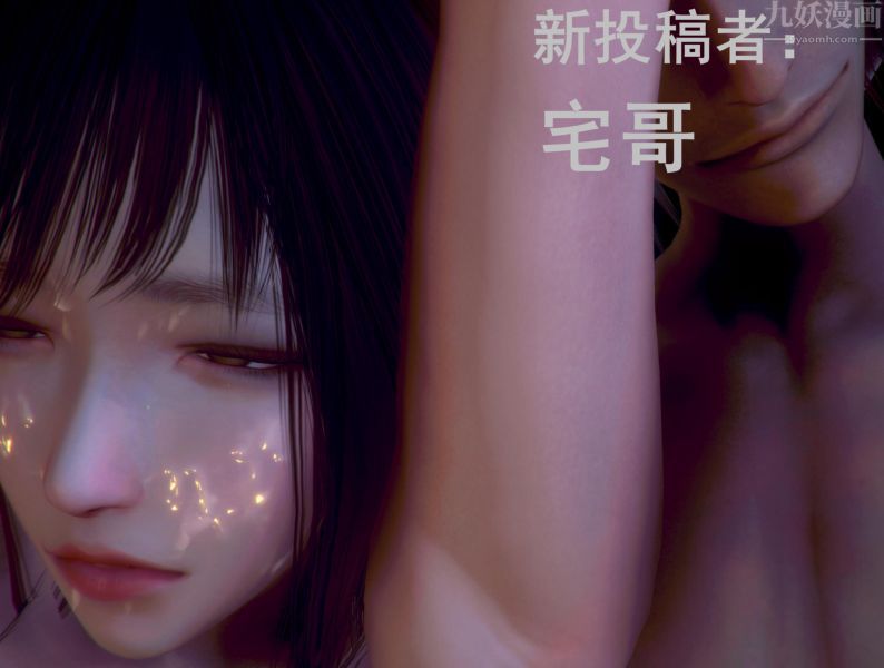 [3D]Y御姐最终话