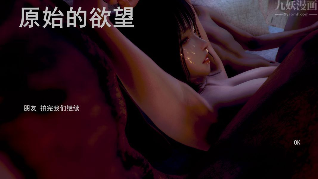 [3D]Y御姐最终话