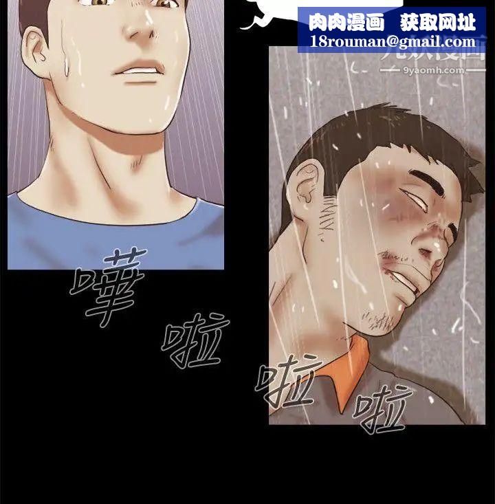 She:我的魅惑女友第76话-雨中的两人