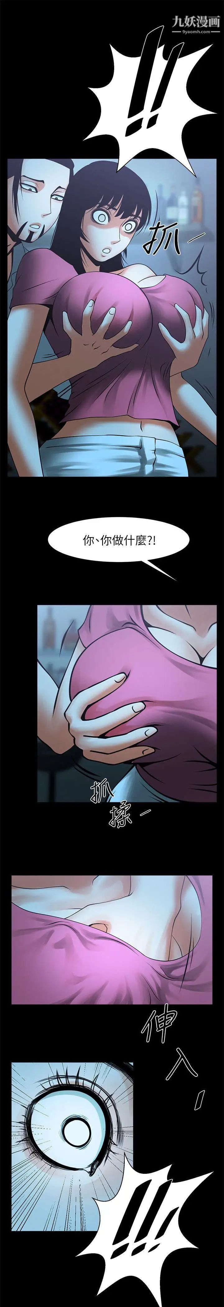 共享情人第18话-银夏的秘密面试