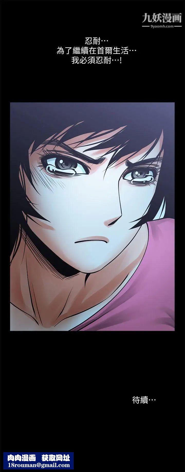 共享情人第18话-银夏的秘密面试