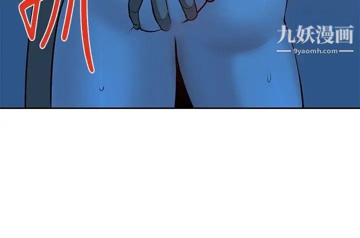 要交換嗎?第17話-充實感