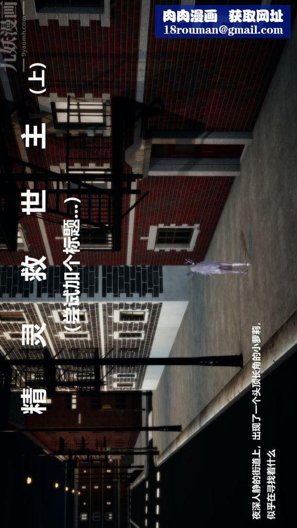 [3D]精灵救世主第01话