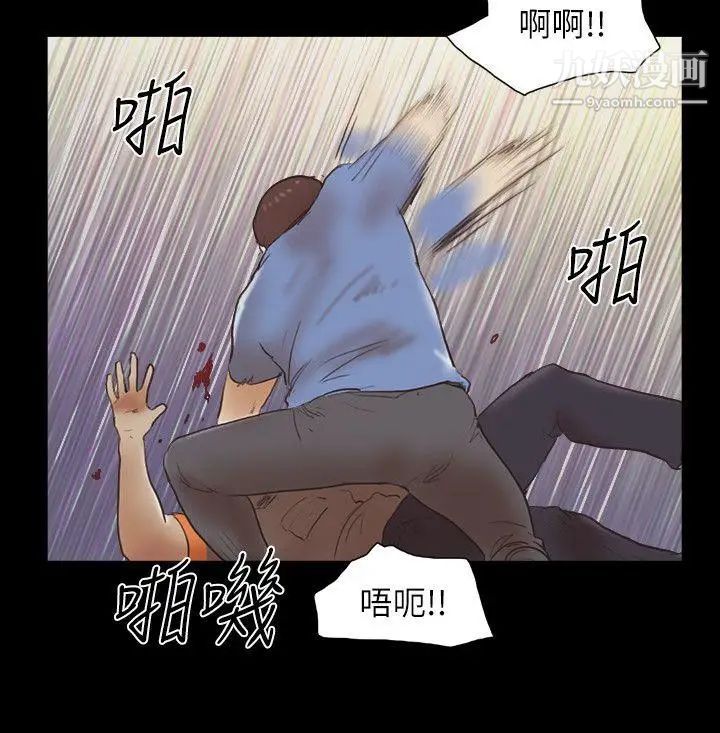 She:我的魅惑女友第76话-雨中的两人
