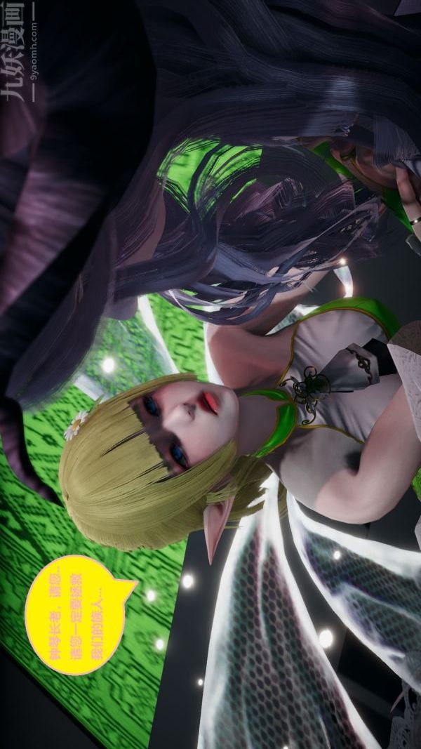 [3D]精靈救世主第01話