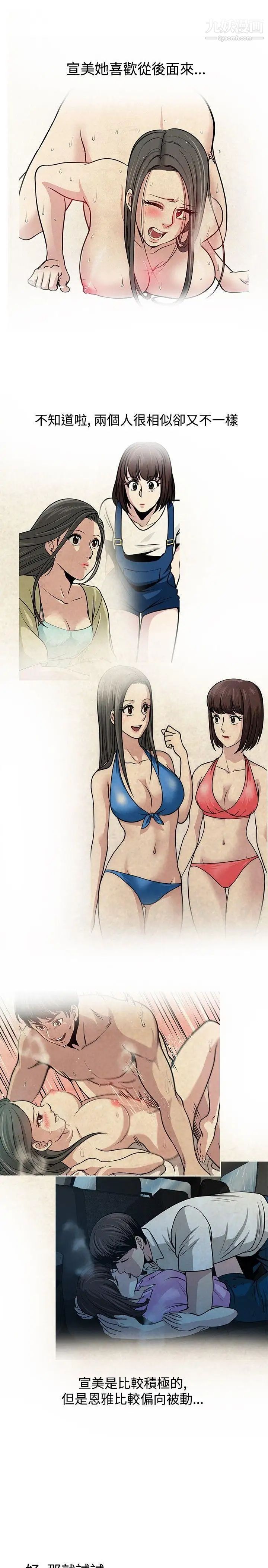 要交换吗?第17话-充实感