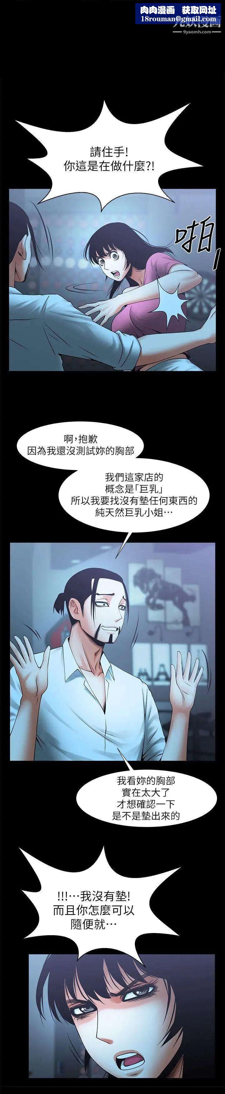 共享情人第19話-友真的激烈車震