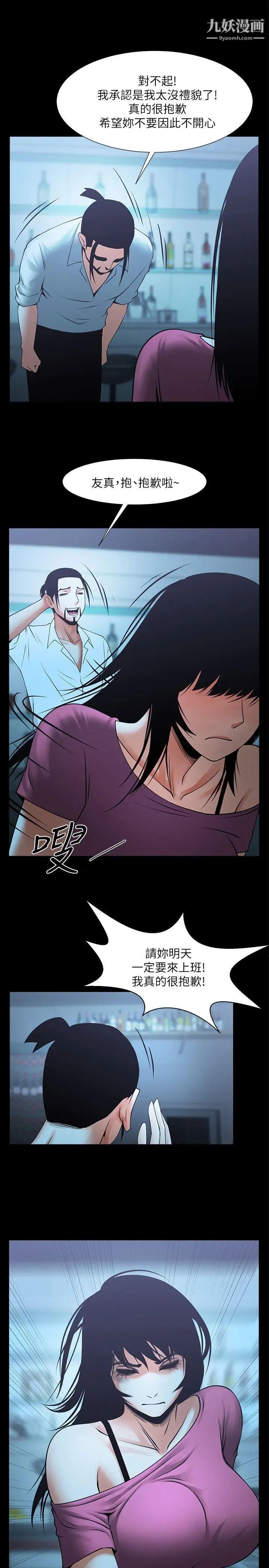 共享情人第19话-友真的激烈车震