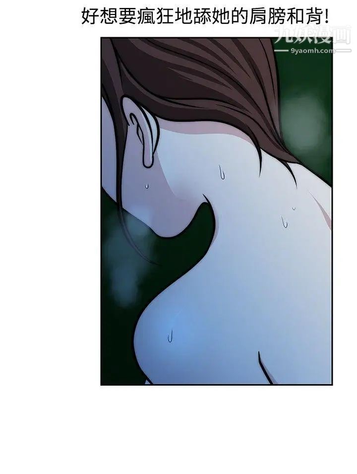 要交換嗎?第17話-充實感