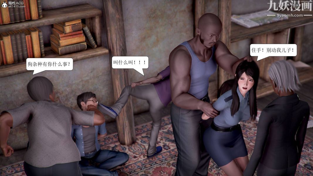 漂亮妈妈被迫受孕[3D]第02话