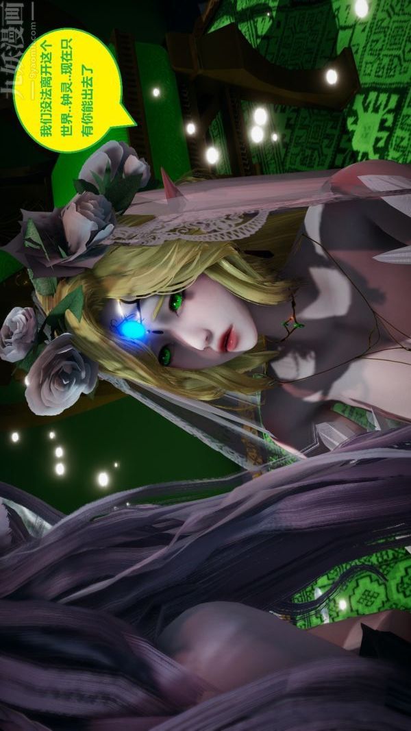 [3D]精灵救世主第01话