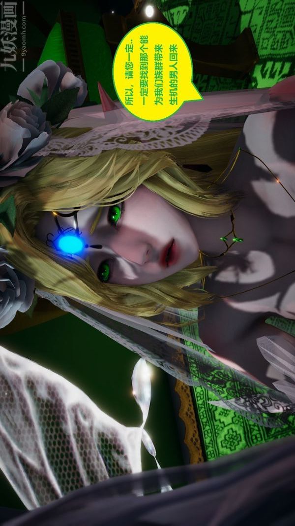 [3D]精灵救世主第01话