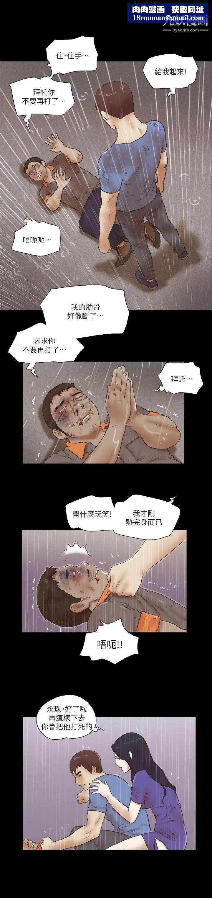 She：我的魅惑女友第77话-我在这边帮你吧