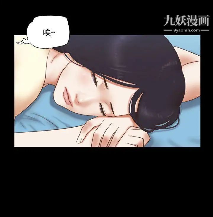 She:我的魅惑女友第77话-我在这边帮你吧