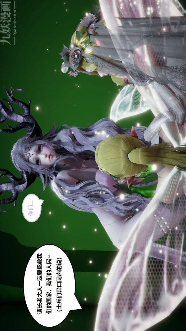 [3D]精灵救世主第01话