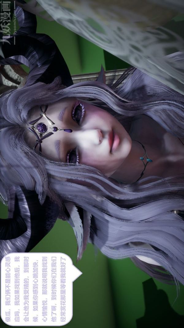 [3D]精灵救世主第01话