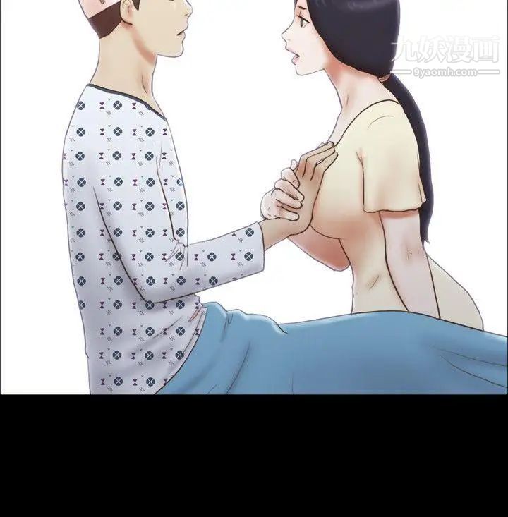 She：我的魅惑女友第77話-我在這邊幫你吧