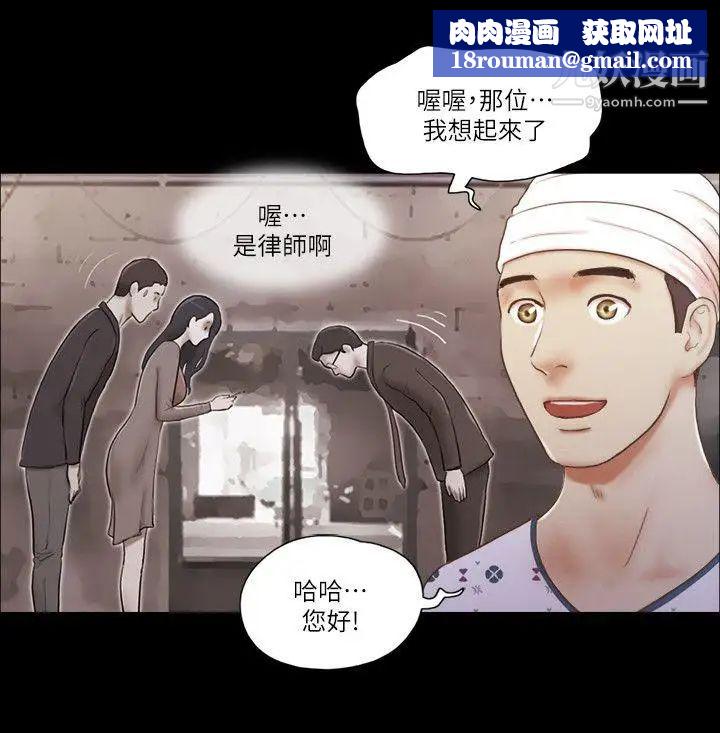 She:我的魅惑女友第77话-我在这边帮你吧