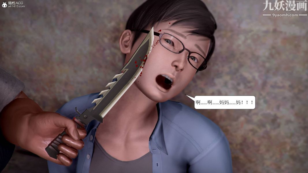 漂亮媽媽被迫受孕[3D]第03話