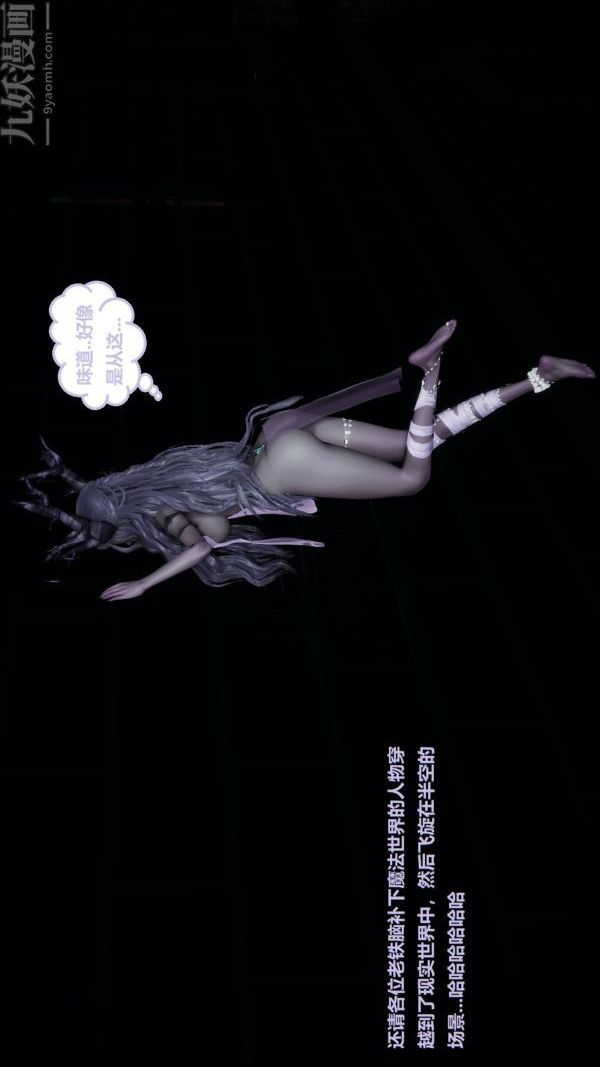 [3D]精灵救世主第01话