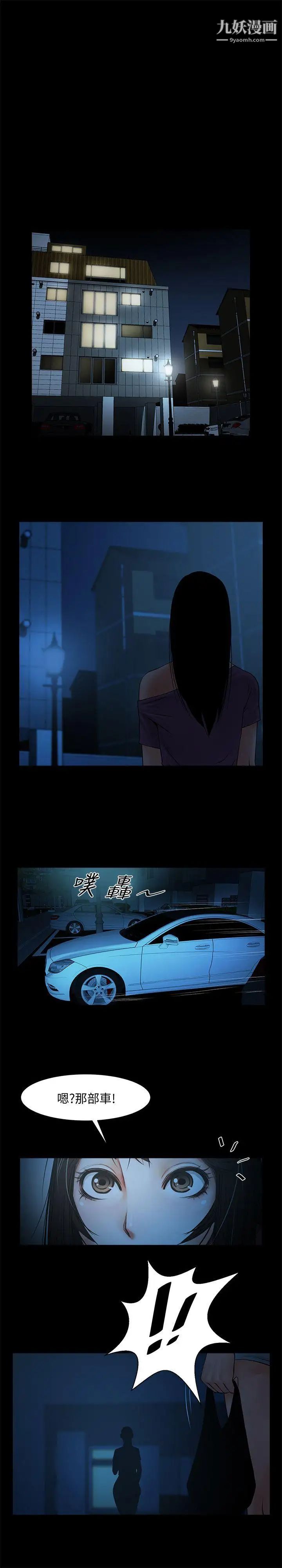 共享情人第19话-友真的激烈车震