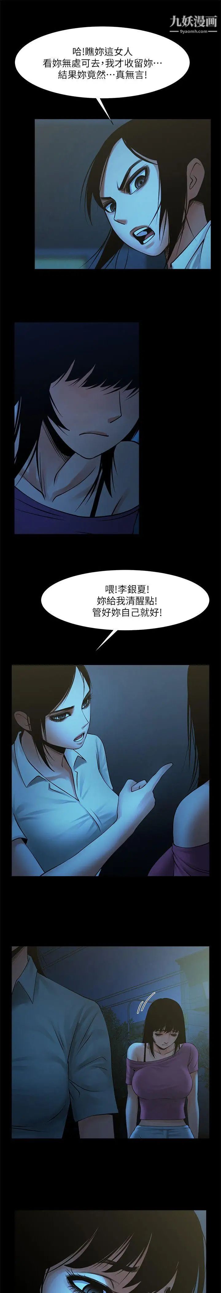 共享情人第19话-友真的激烈车震