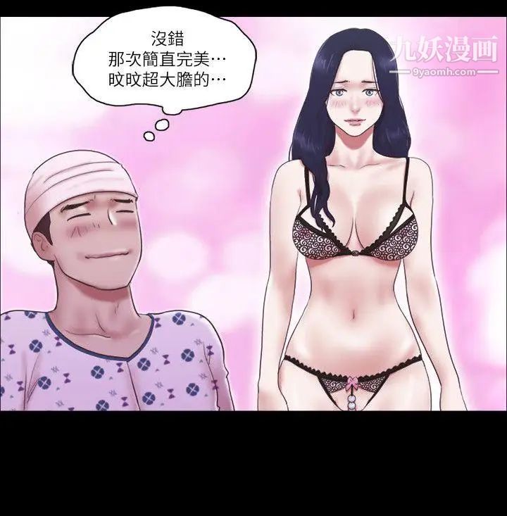 She:我的魅惑女友第77话-我在这边帮你吧
