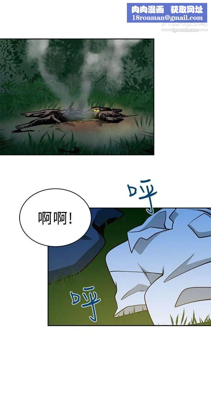 要交换吗?第18话-防备