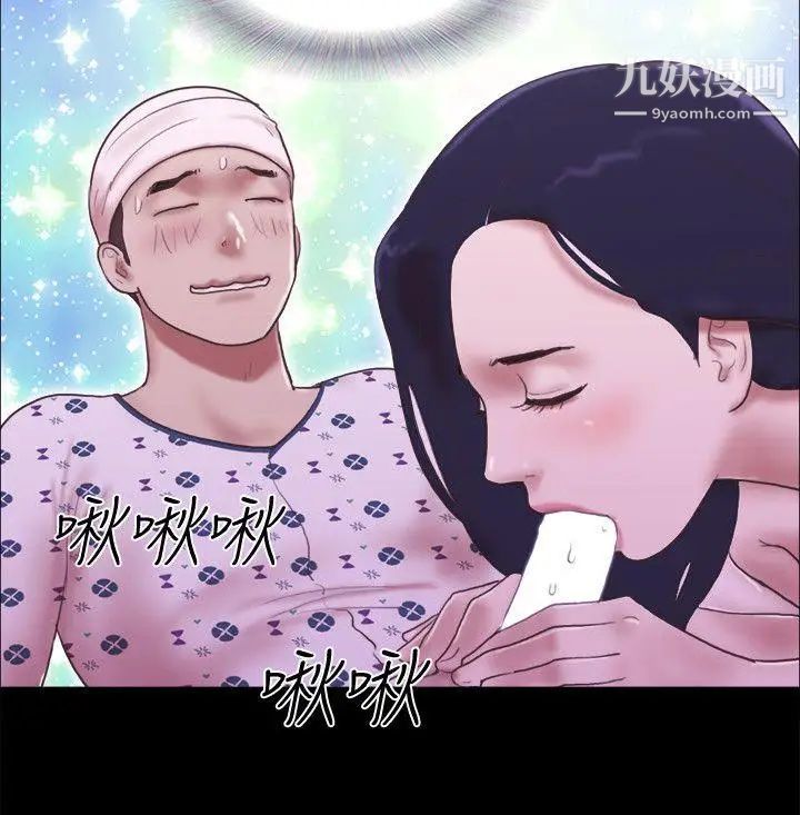 She:我的魅惑女友第77话-我在这边帮你吧