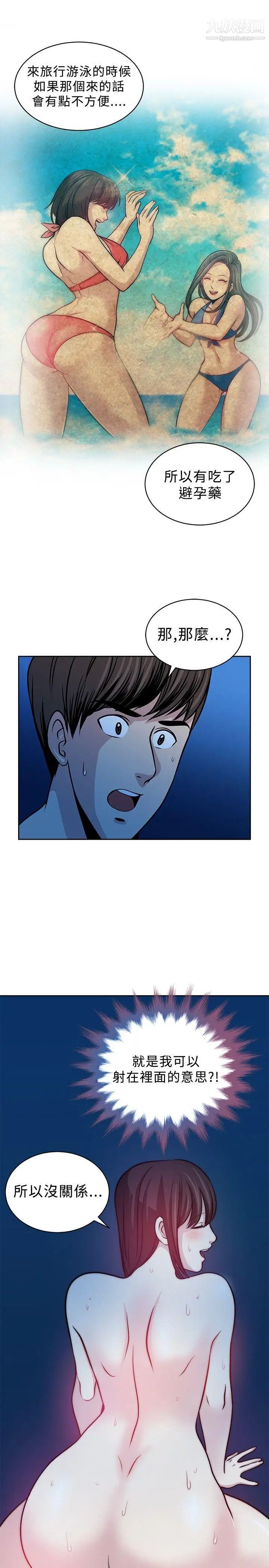 要交换吗?第18话-防备