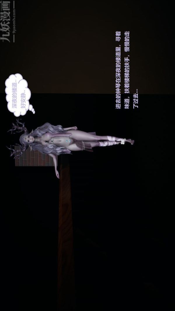 [3D]精靈救世主第02話