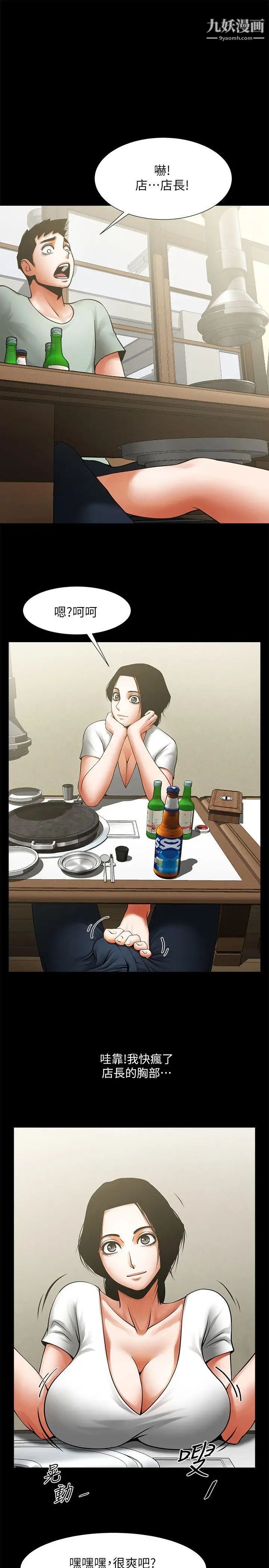 共享情人第20话-店长高超的撩人技巧