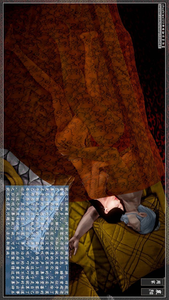 [3D]神雕秘傳第30話