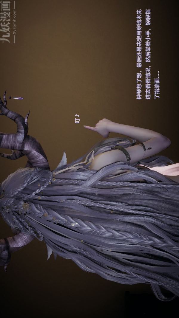 [3D]精靈救世主第02話