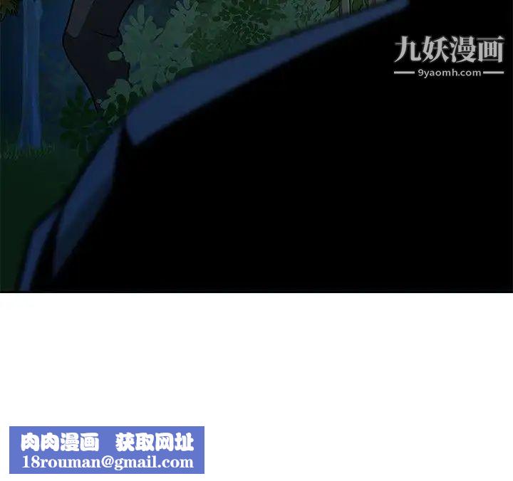 要交换吗?第18话-防备