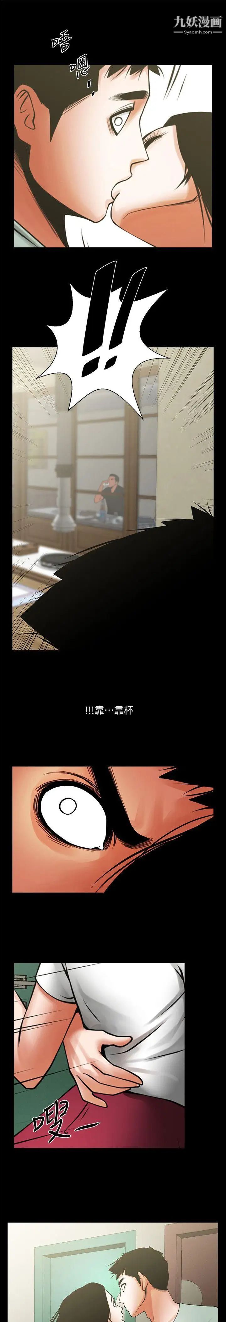 共享情人第20話-店長高超的撩人技巧