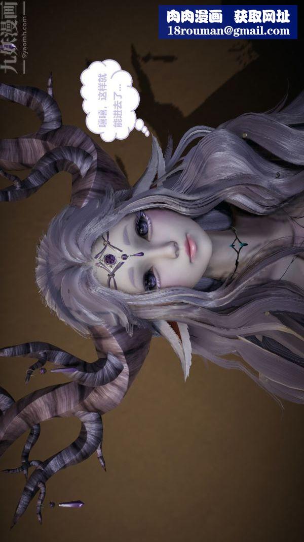 [3D]精灵救世主第02话