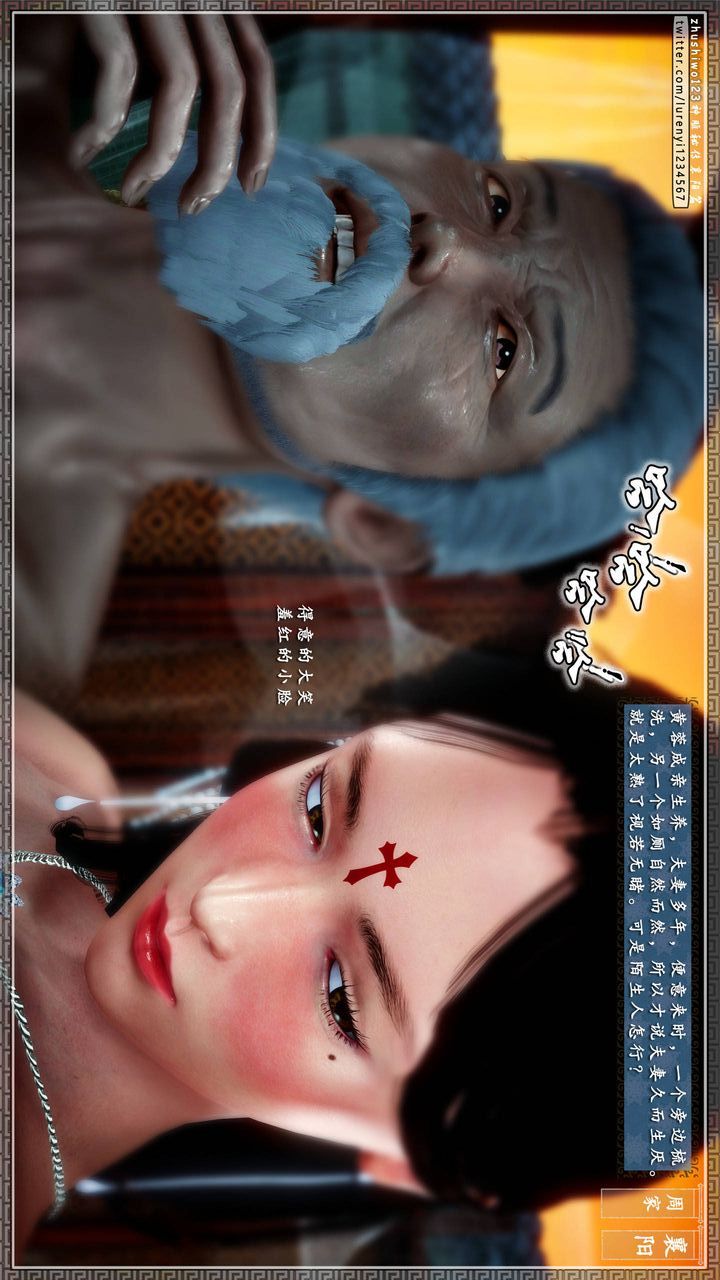 [3D]神雕秘传第31话