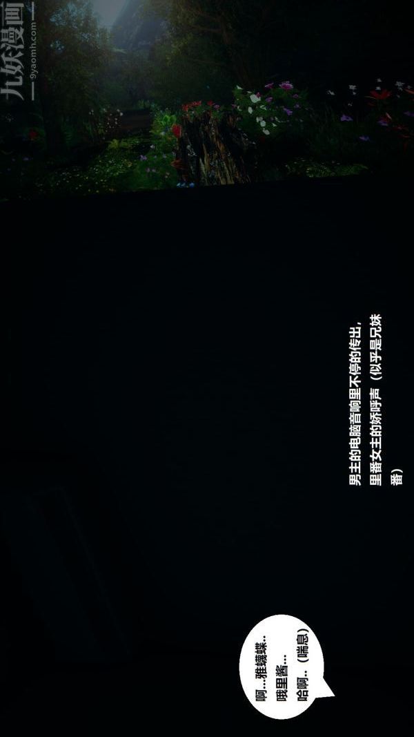 [3D]精灵救世主第02话