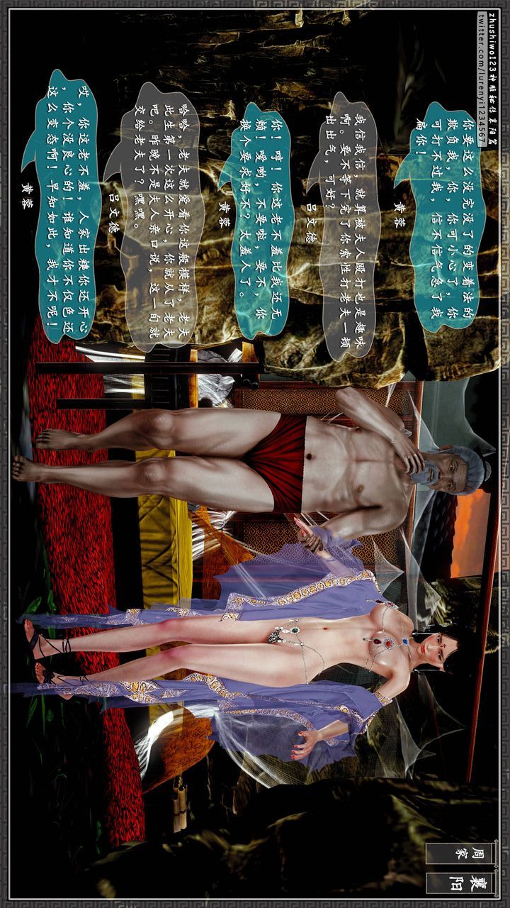 [3D]神雕秘傳第31話