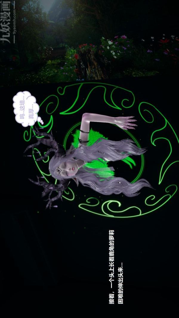 [3D]精灵救世主第02话