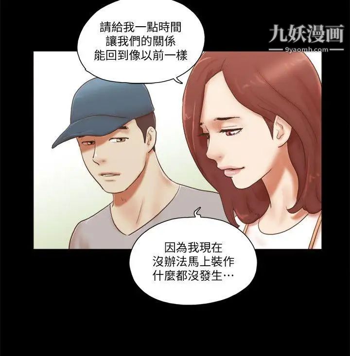 She:我的魅惑女友第78话-多抱我几次